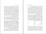 دانلود کتاب رویا ها ابوالقاسم اسماعیل پور 155 صفحه PDF 📘-1