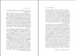 دانلود کتاب رویا ها ابوالقاسم اسماعیل پور 155 صفحه PDF 📘-1