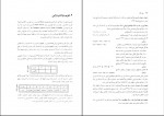 دانلود کتاب زیج ملک رحیم رضا زاده ملک 210 صفحه PDF 📘-1
