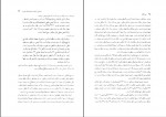 دانلود کتاب زیج ملک رحیم رضا زاده ملک 210 صفحه PDF 📘-1