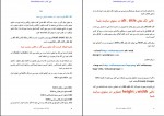 دانلود کتاب شاه کلید سئوی سایت شما رضا حسینی راد 38 صفحه PDF 📘-1