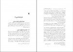 دانلود کتاب شیوه خط فارسی نازیلا خلخالی 187 صفحه PDF 📘-1