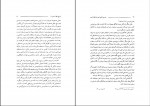 دانلود کتاب شیوه خط فارسی نازیلا خلخالی 187 صفحه PDF 📘-1