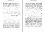 دانلود کتاب فراموش خانه و فراماسانوری در ایران جلد اول اسماعیل رائین 712 صفحه PDF 📘-1