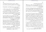 دانلود کتاب فراموش خانه و فراماسانوری در ایران جلد اول اسماعیل رائین 712 صفحه PDF 📘-1