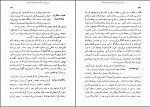 دانلود کتاب فراموش خانه و فراماسانوری در ایران جلد سوم اسماعیل رائین 779 صفحه PDF 📘-1
