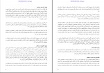 دانلود کتاب قانون اساسی جمهوری اسلامی ایران علی حاتمی 45 صفحه PDF 📘-1