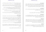 دانلود کتاب قانون اساسی جمهوری اسلامی ایران علی حاتمی 45 صفحه PDF 📘-1