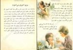 دانلود کتاب مری آشپزی می آموزد منیر شیخی 18 صفحه PDF 📘-1
