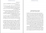 دانلود کتاب نام ها و نشانه ها در دستور زبان فارسی احمد شاملو 179 صفحه PDF 📘-1