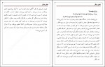 دانلود کتاب نمای دیگر مهدی اقبالی 87 صفحه PDF 📘-1