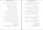 دانلود کتاب هفت گفتار قرآنی شاهرخ محمد بیگی 162 صفحه PDF 📘-1