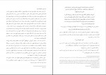 دانلود کتاب وابستگی جهان به امام زمان لطف الله صافی گلپایگانی 40 صفحه PDF 📘-1
