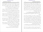 دانلود کتاب وحدت کلمه بر اساس کلمه توحید عبد العزیز ظریفی 51 صفحه PDF 📘-1