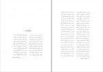 دانلود کتاب پرواز در توفان محمد علی دادور 163 صفحه PDF 📘-1