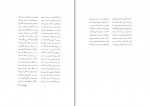 دانلود کتاب پرواز در توفان محمد علی دادور 163 صفحه PDF 📘-1