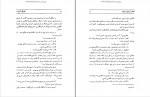 دانلود کتاب کشتار ارمنیان در ترکیه جواد هاتفی 103 صفحه PDF 📘-1