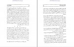 دانلود کتاب کشتار ارمنیان در ترکیه جواد هاتفی 103 صفحه PDF 📘-1