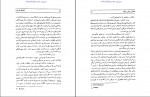 دانلود کتاب کشتار ارمنیان در ترکیه جواد هاتفی 103 صفحه PDF 📘-1