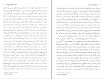 دانلود کتاب کوچ نشینان و شبانان محمد حسین پاپلی یزدی 363 صفحه PDF 📘-1