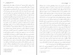 دانلود کتاب کوچ نشینان و شبانان محمد حسین پاپلی یزدی 363 صفحه PDF 📘-1