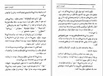 دانلود کتاب آدم های بی شناسنامه رضا همراه 368 صفحه PDF 📘-1