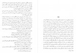 دانلود کتاب ابله جلد اول سروش حبیبی 514 صفحه PDF 📘-1