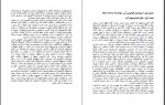 دانلود کتاب استراتژی اقیانوس آبی علیرضا پور ممتاز 287 صفحه PDF 📘-1