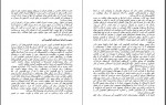 دانلود کتاب استراتژی اقیانوس آبی علیرضا پور ممتاز 287 صفحه PDF 📘-1