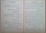 دانلود کتاب اسرار مرگ خانم ابیلا پرویز قاضی سعید 87 صفحه PDF 📘-1