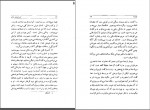 دانلود کتاب افسانه های تبای سوفوکلس 375 صفحه PDF 📘-1