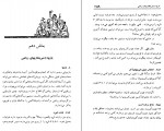 دانلود کتاب اندیشه ریاضی پرویز شهریاری 746 صفحه PDF 📘-1