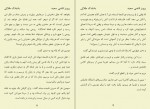 دانلود کتاب بادبادک طلایی پرویز قاضی سعید 322 صفحه PDF 📘-1