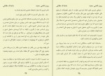 دانلود کتاب بادبادک طلایی پرویز قاضی سعید 322 صفحه PDF 📘-1