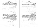 دانلود کتاب بانی و کلاید محمد سالور 195 صفحه PDF 📘-1