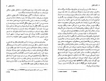 دانلود کتاب باکره و کولی کاوه میر عباسی 162 صفحه PDF 📘-1