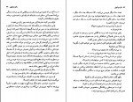 دانلود کتاب باکره و کولی کاوه میر عباسی 162 صفحه PDF 📘-1