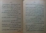 دانلود کتاب با تو بودن نتوانم بی تو بودن نتوانم پرویز قاضی سعید 155 صفحه PDF 📘-1
