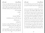 دانلود کتاب ببوس و بکش پرویز قاضی سعید 235 صفحه PDF 📘-1