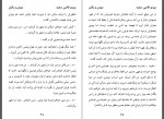 دانلود کتاب ببوس و بکش پرویز قاضی سعید 235 صفحه PDF 📘-1