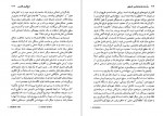 دانلود کتاب برآمدن جامعه شناسی تاریخی سیدهاشم آقاجری 343 صفحه PDF 📘-1