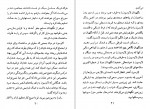 دانلود کتاب برای زنده ماندن بکش پرویز قاضی سعید 111 صفحه PDF 📘-1
