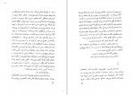 دانلود کتاب بچه های پابرهنه تقی کاغذچی 45 صفحه PDF 📘-1