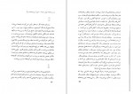 دانلود کتاب بچه های پابرهنه تقی کاغذچی 45 صفحه PDF 📘-1