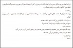 دانلود کتاب بیست زخم کاری محمود حسینی زاد 203 صفحه PDF 📘-1