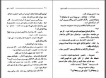 دانلود کتاب تابوت سرخ پرویز قاضی سعید 400 صفحه PDF 📘-1