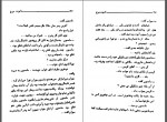 دانلود کتاب تابوت سرخ پرویز قاضی سعید 400 صفحه PDF 📘-1