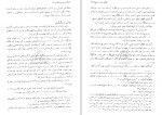 دانلود کتاب تاریخ فرق اسلامی جلد دوم حسین صابری 385 صفحه PDF 📘-1