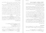 دانلود کتاب تاریخ فرق اسلامی جلد دوم حسین صابری 385 صفحه PDF 📘-1