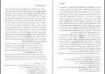 دانلود کتاب تاریخ فرق اسلامی جلد اول حسین صابری 457 صفحه PDF 📘-1